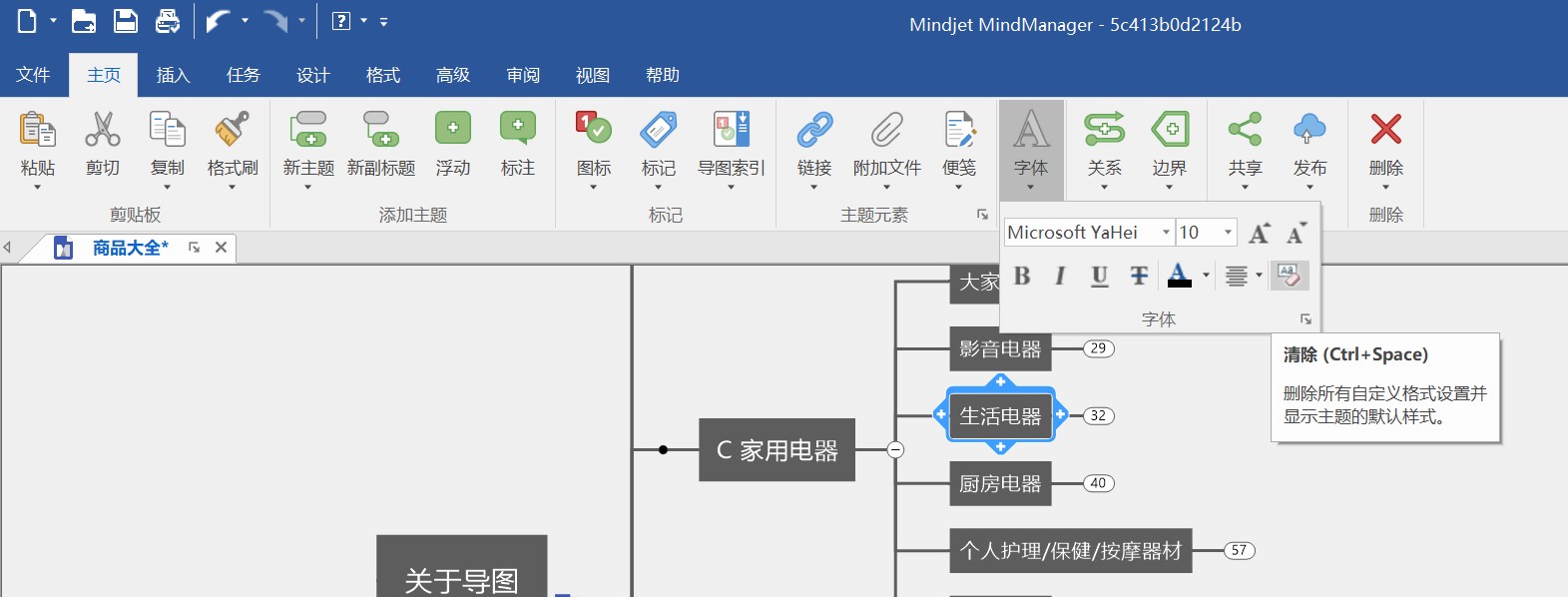 主题设计