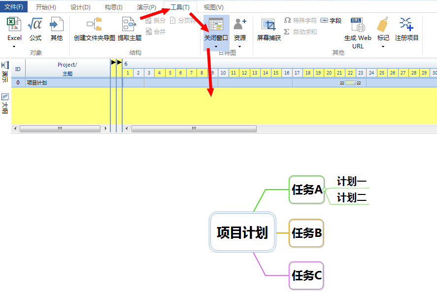 甘特图窗口