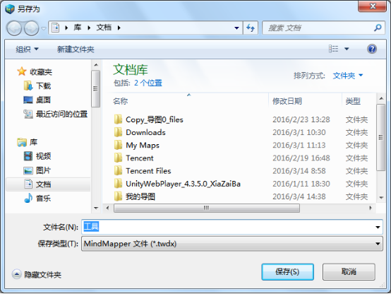 MindMapper 16