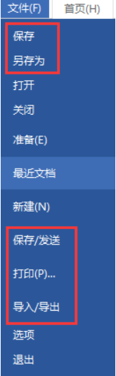 MindMapper保存文件的操作方法