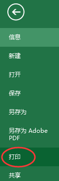 打印