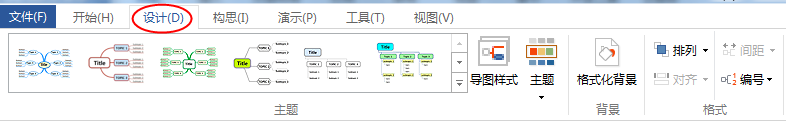 设计