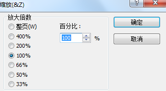 界面缩放
