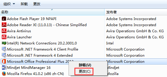 更改Office