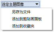 MindMapper剪贴画