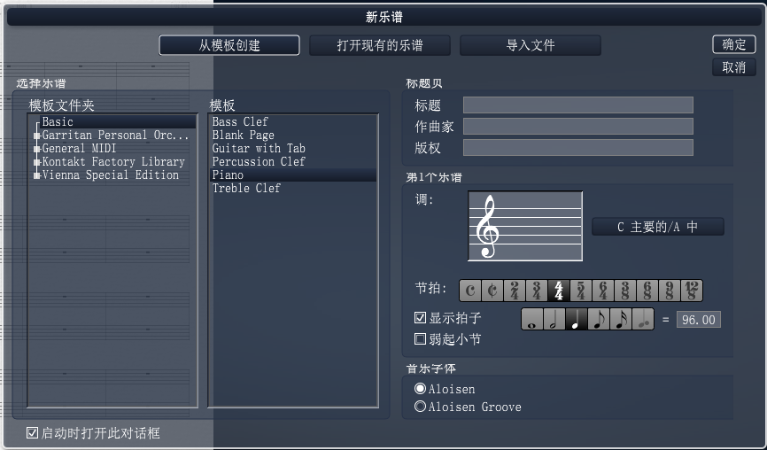 Overture设置速度的方法