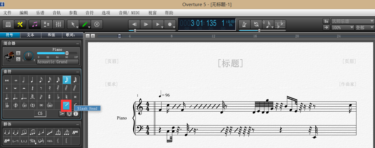 Overture设置装饰音的方法