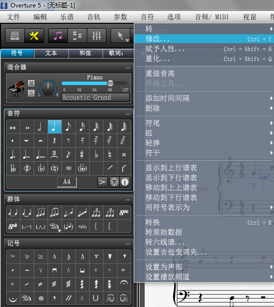 Overture制作跳音的方法
