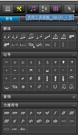 Overture调节音量的方法