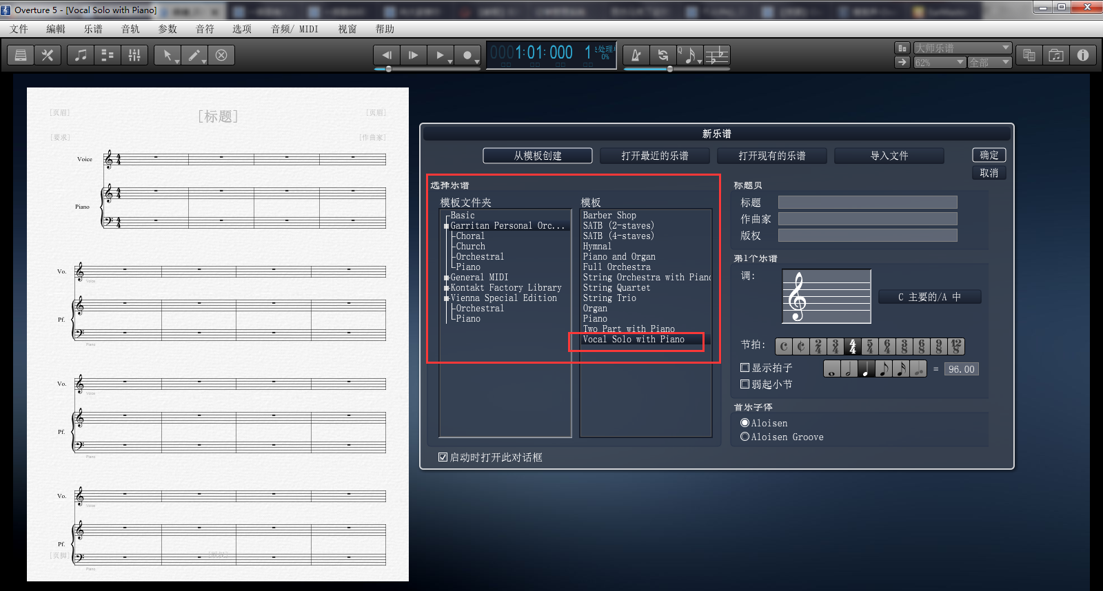Overture做三个声部的操作教程
