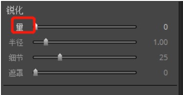 Alien Skin Exposure锐化图片增加清晰度的方法教程