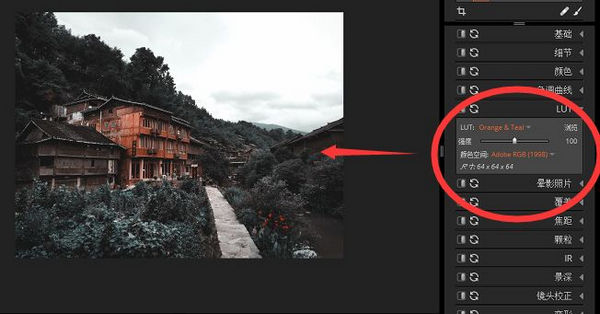 使用LUT后