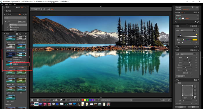 Alien Skin Exposure中使用试镜预设制作精美图片的操作方法