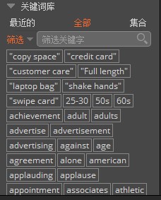 Exposure中运用关键词工具的方法