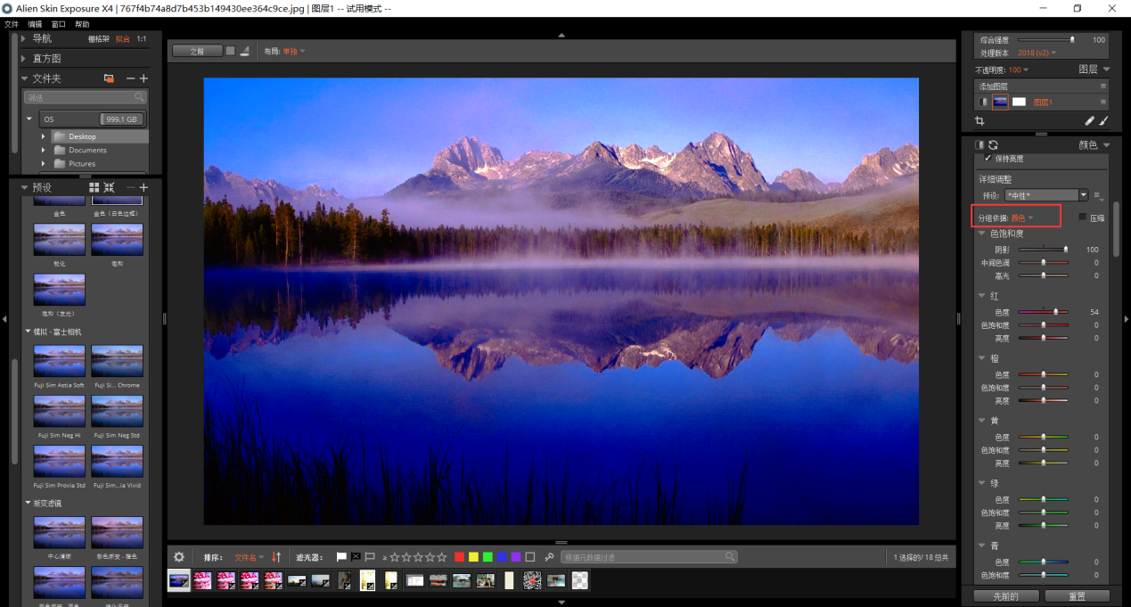 Alien Skin Exposure使用色彩调整的方法