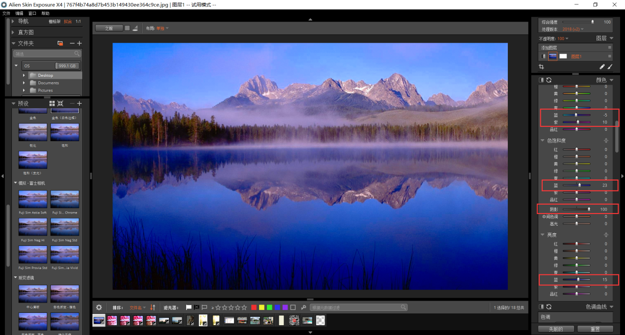 图片2：在HSL分组下调整蓝色的色度、饱和度、亮度
