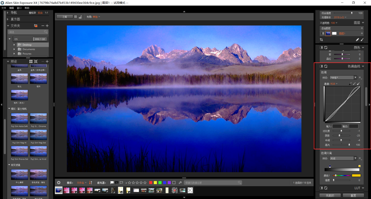 图片3：阴影、中间调、高光的调整