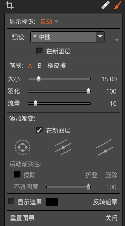 Alien Skin Exposure消除干扰项的方法