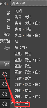 晕影照片功能组预设选项