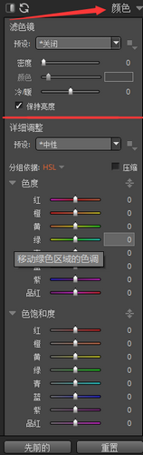 exposure颜色功能组