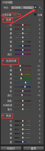 颜色功能组细节调节区