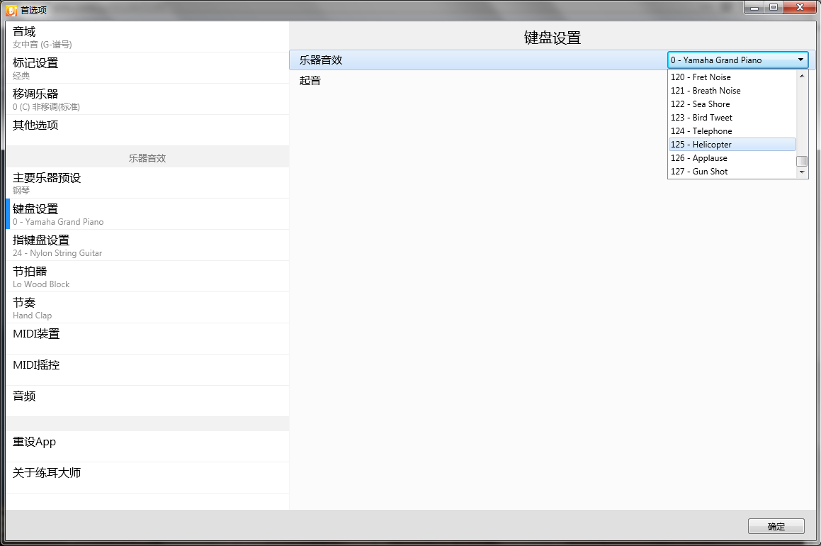 通用MIDI GM音色表详解