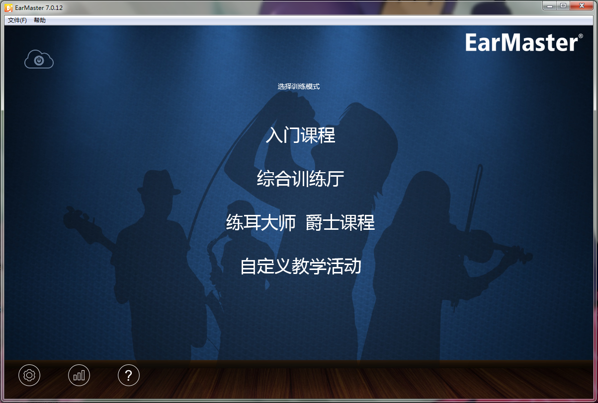 EarMaster 7jiemian