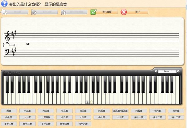 EarMaster练耳大师