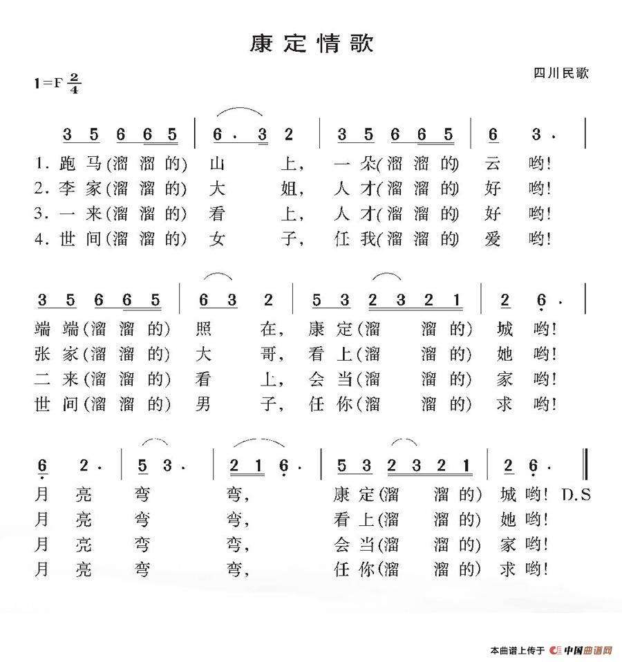 乐理小知识——乐谱