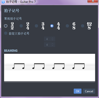 拍子记号