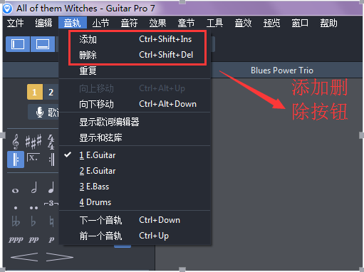 Guitar Pro主程序