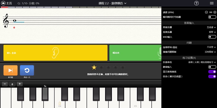 更换为钢琴