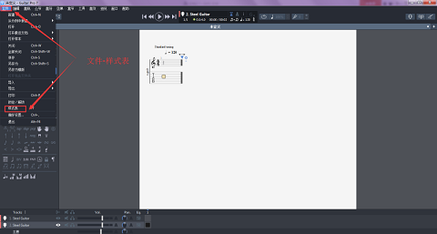 Guitar Pro 7样式控制设置的操作教程