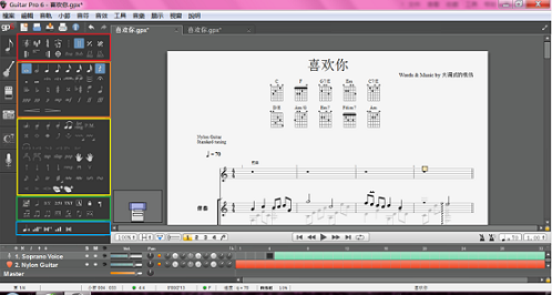 Guitar Pro打谱的使用技巧