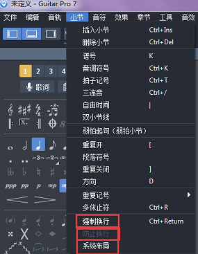 小节工具栏
