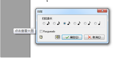 扫弦4