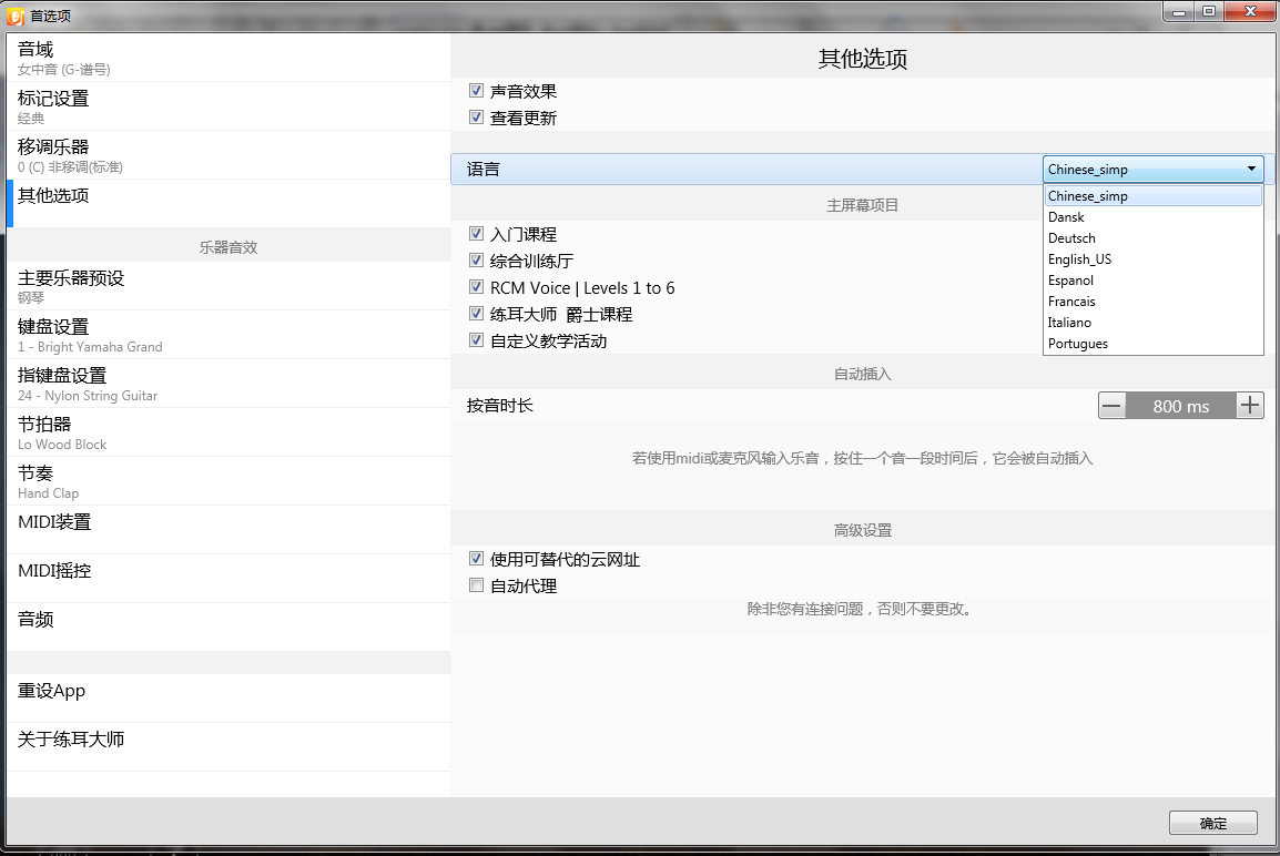 EarMaster 7小版本更新内容一览
