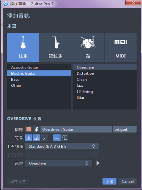 添加音轨