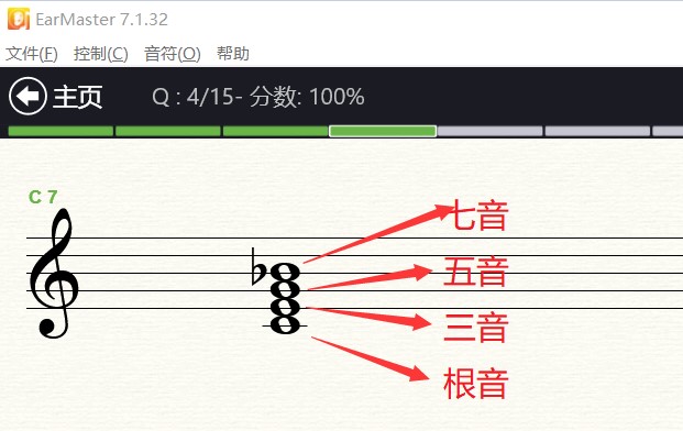 Earmaster七和弦听辨方法