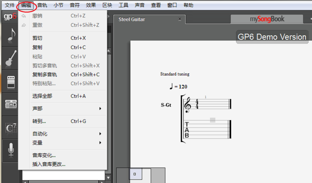 Guitar Pro音谱“编辑”讲解