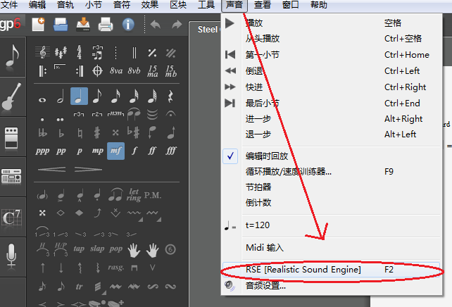 Guitar Pro音频导出功能之RSE音源讲解
