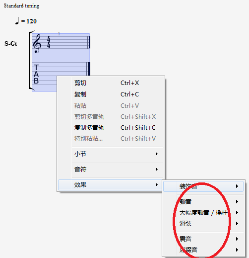 Guitar Pro演奏技巧介绍