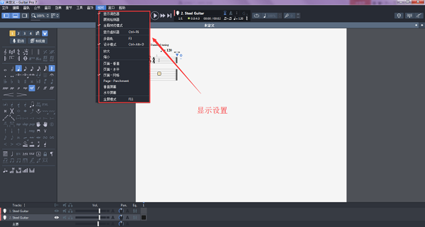 Guitar Pro7乐谱页面显示模式设置