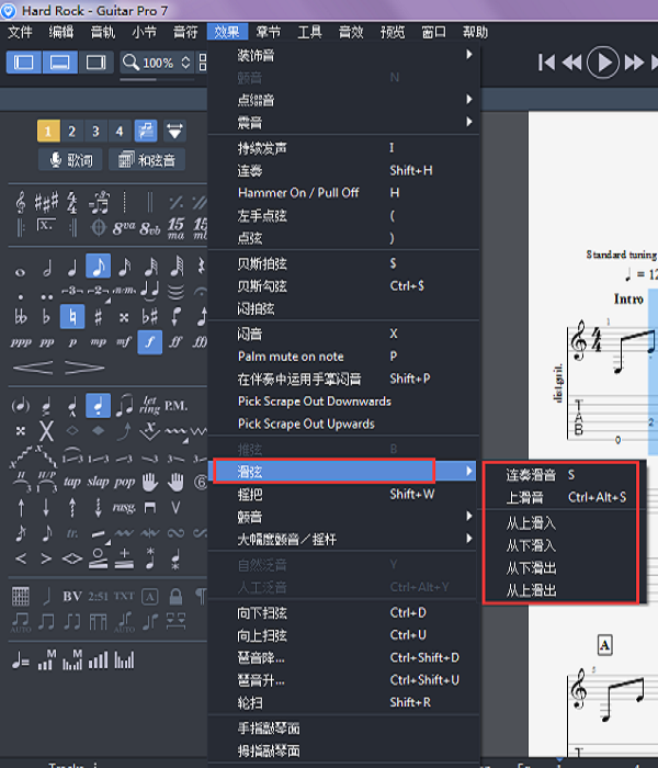 Guitar Pro7界面