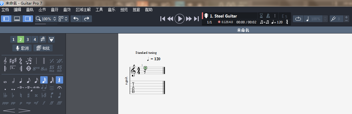 Guitar Pro 输入双声部的操作教程