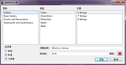 新增音轨