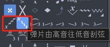 Guitar Pro里刮弦符号