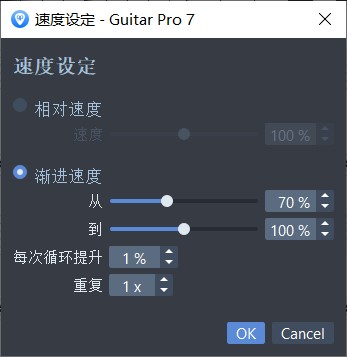 吉他训练软件