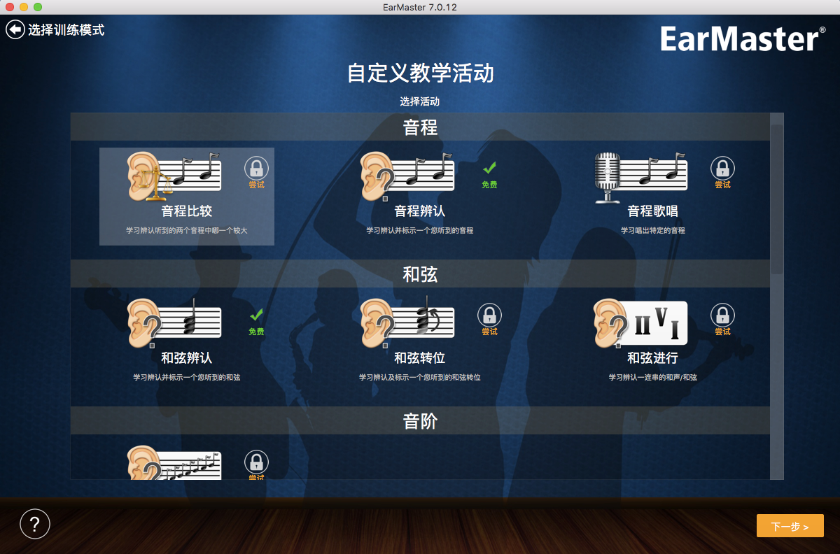 为什么我们要选择练耳大师练习听力？