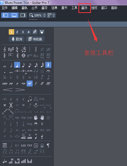 效果工具栏